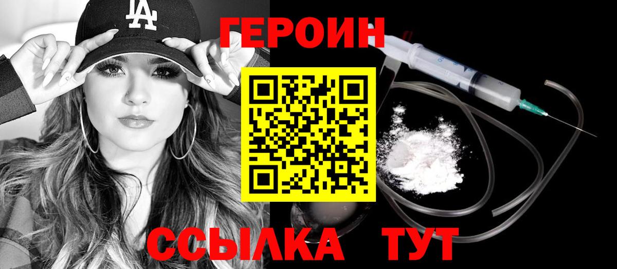 Хасавюрт  Героин белый  Вход с VPN 