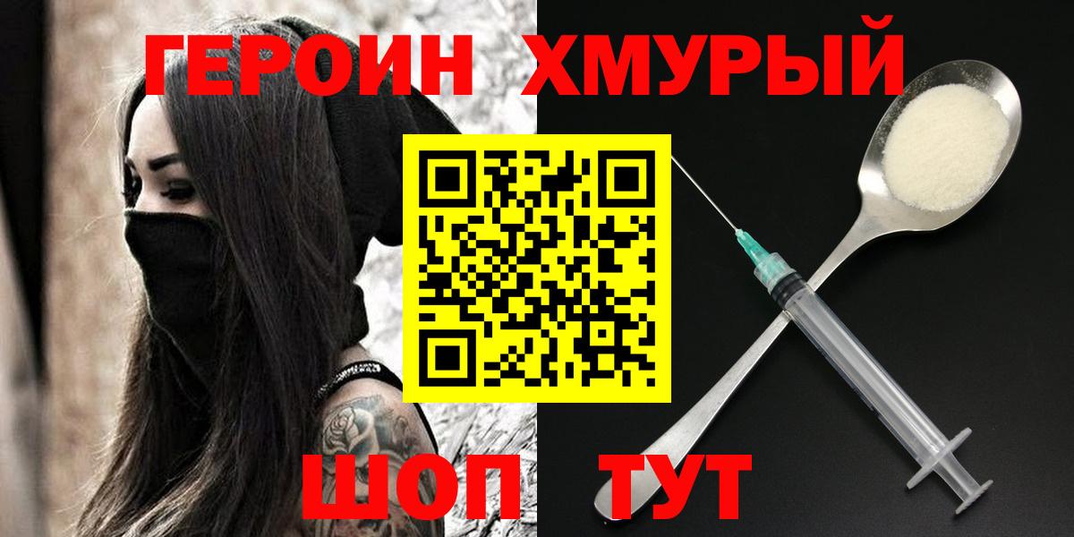 ГЕРОИН VHQ Хасавюрт