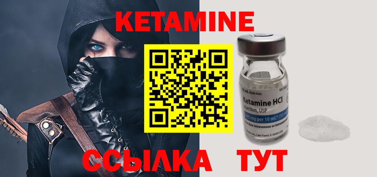 Хасавюрт  КЕТАМИН ketamine  Вход с VPN  Кетамин VHQ 
